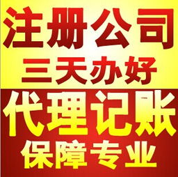 優(yōu)業(yè)財(cái)務(wù) 一站式小規(guī)模公司注冊與代理記賬服務(wù)