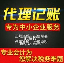 北京酷易搜 10年以上經(jīng)驗(yàn)助力工商注冊與代理記賬